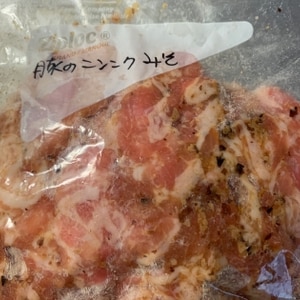 下味冷凍　豚のニンニク味噌